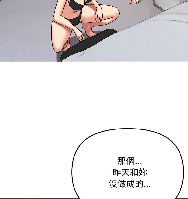 查看漫画大學生活就從社團開始 - 第84話 - www.tymanga.com中的1689778图片