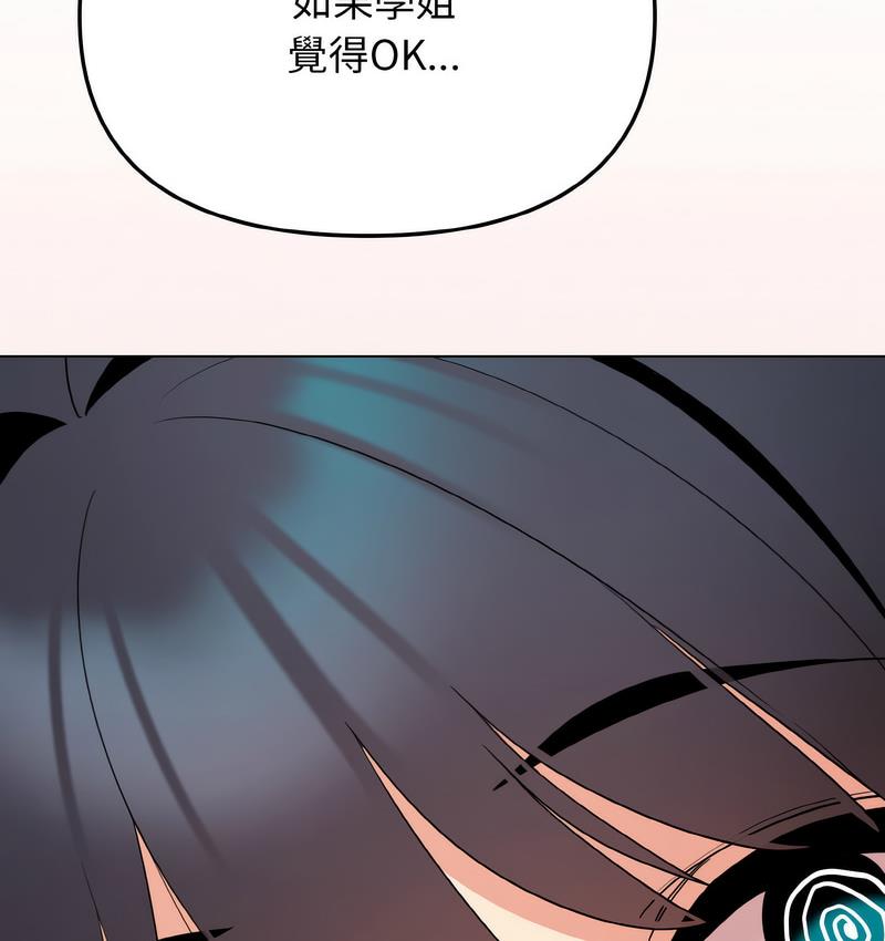 查看漫画大學生活就從社團開始 - 第84話 - www.tymanga.com中的1689783图片