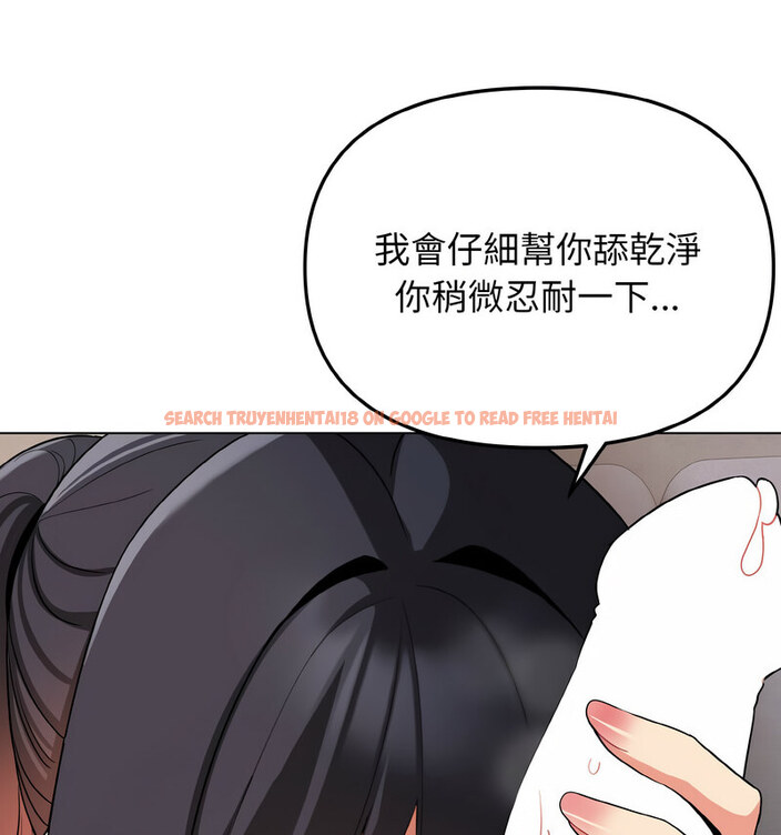 查看漫画大學生活就從社團開始 - 第86話 - www.tymanga.com中的1737543图片