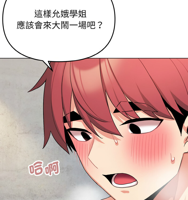 查看漫画大學生活就從社團開始 - 第86話 - www.tymanga.com中的1737589图片