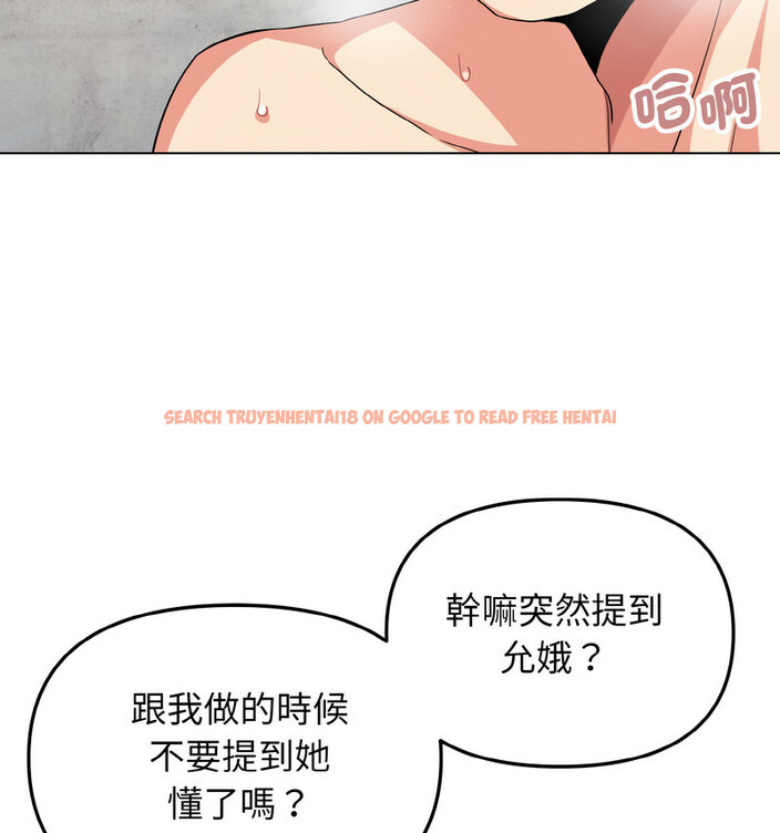 查看漫画大學生活就從社團開始 - 第86話 - www.tymanga.com中的1737590图片