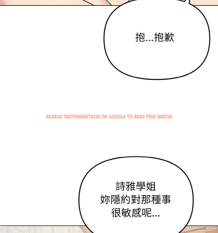 查看漫画大學生活就從社團開始 - 第86話 - www.tymanga.com中的1737592图片