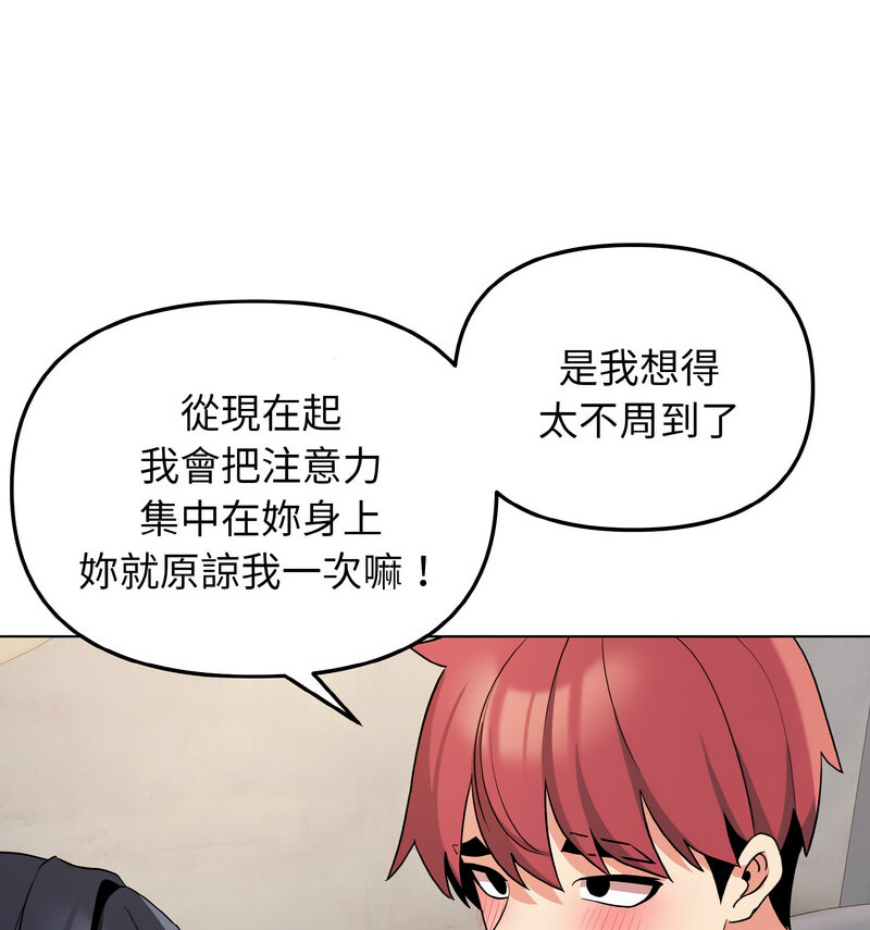 查看漫画大學生活就從社團開始 - 第86話 - www.tymanga.com中的1737601图片