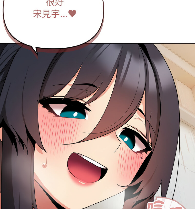 查看漫画大學生活就從社團開始 - 第86話 - www.tymanga.com中的1737607图片