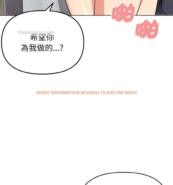 查看漫画大學生活就從社團開始 - 第86話 - www.tymanga.com中的1737612图片