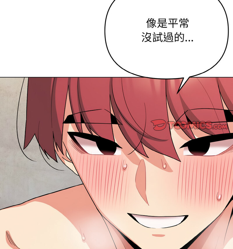 查看漫画大學生活就從社團開始 - 第86話 - www.tymanga.com中的1737613图片