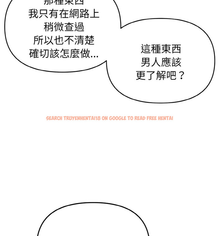 查看漫画大學生活就從社團開始 - 第86話 - www.tymanga.com中的1737618图片