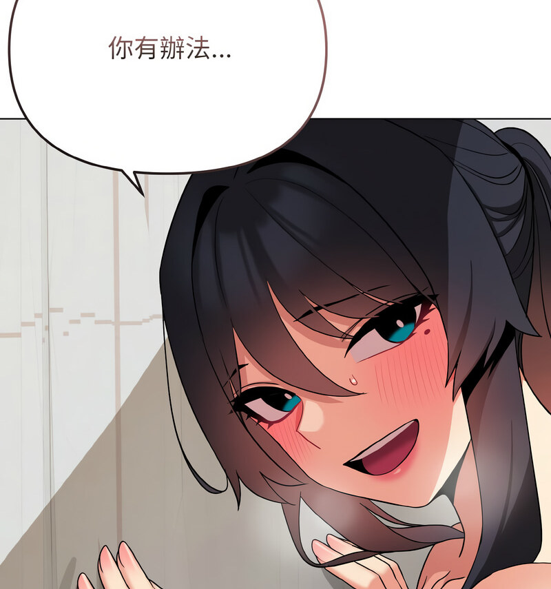 查看漫画大學生活就從社團開始 - 第86話 - www.tymanga.com中的1737625图片