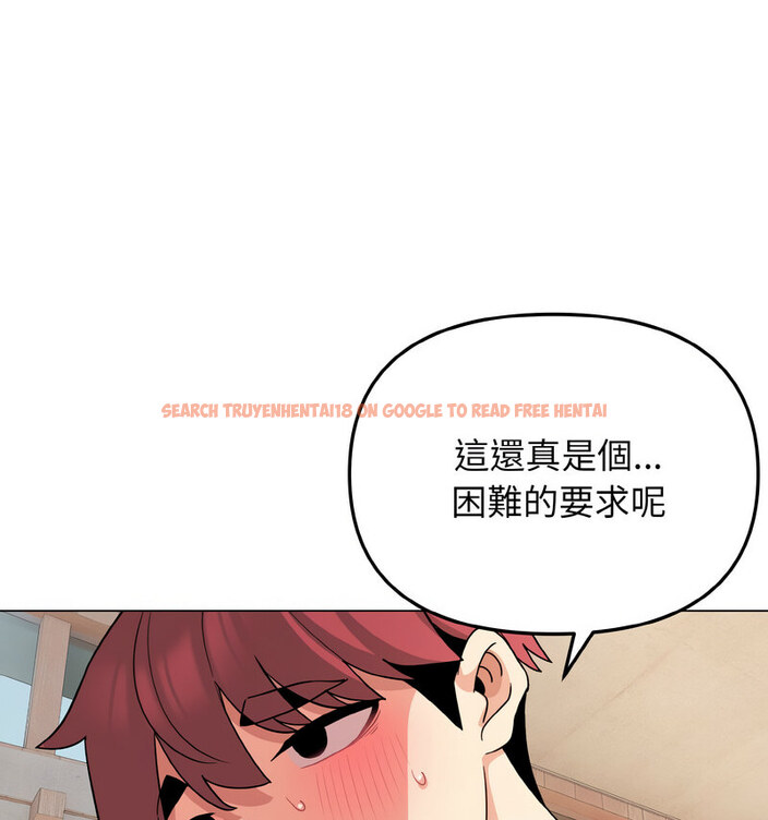 查看漫画大學生活就從社團開始 - 第86話 - www.tymanga.com中的1737627图片