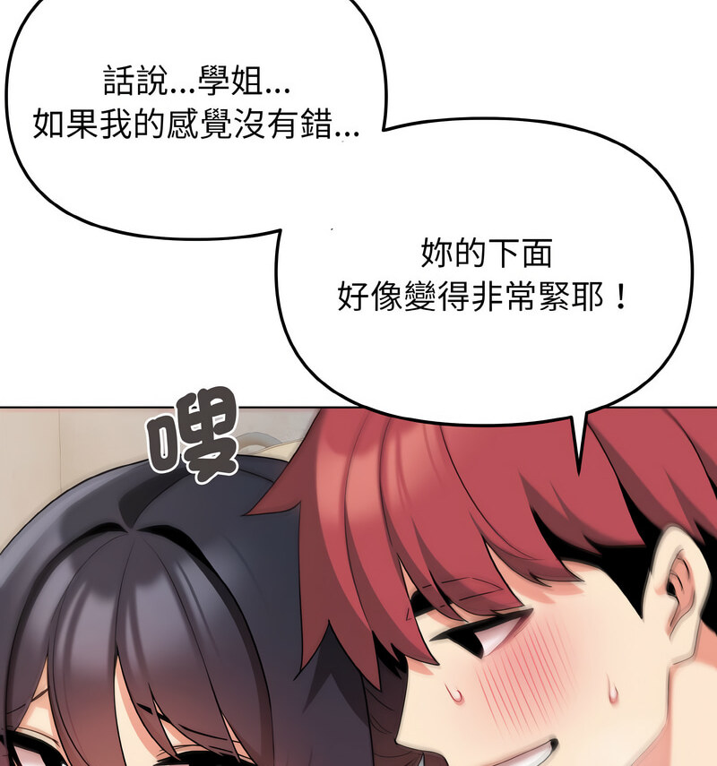 查看漫画大學生活就從社團開始 - 第86話 - www.tymanga.com中的1737644图片