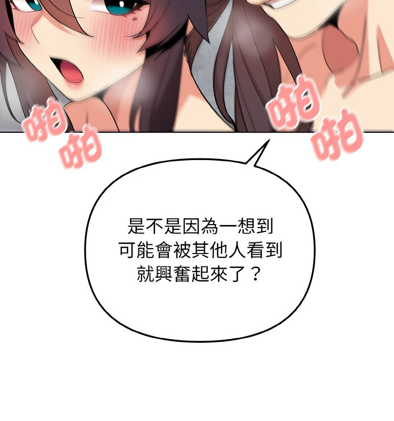 查看漫画大學生活就從社團開始 - 第86話 - www.tymanga.com中的1737645图片