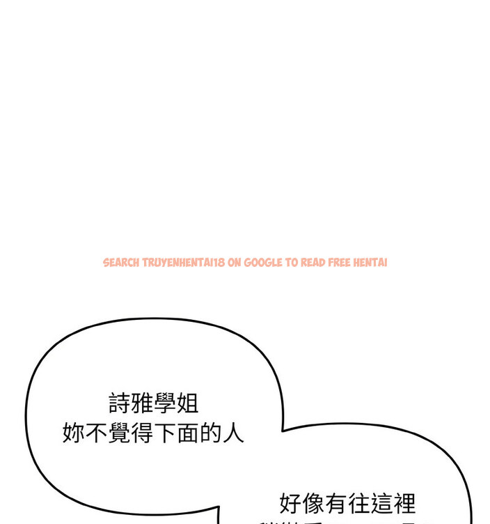 查看漫画大學生活就從社團開始 - 第86話 - www.tymanga.com中的1737655图片