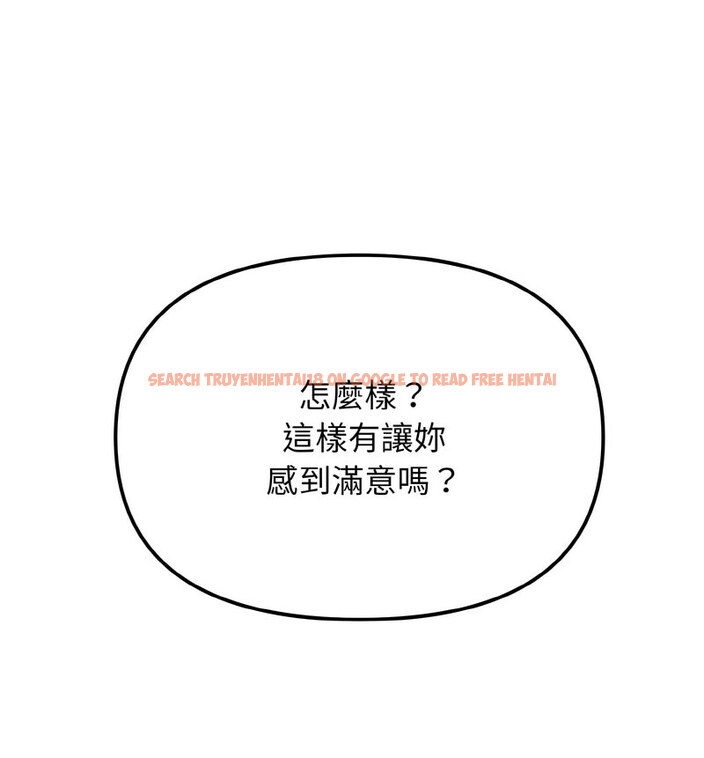 查看漫画大學生活就從社團開始 - 第86話 - www.tymanga.com中的1737668图片