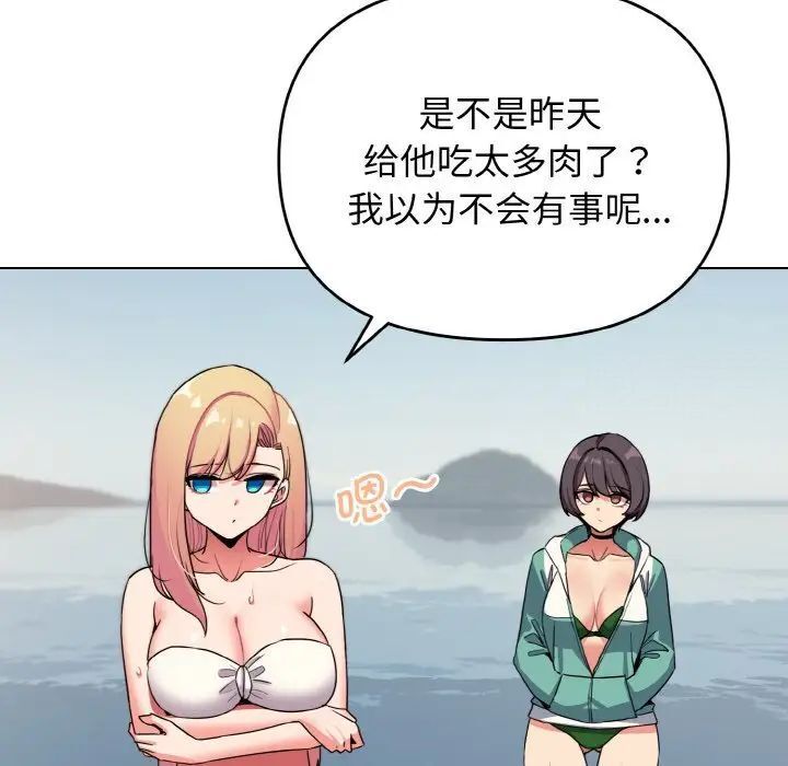 查看漫画大學生活就從社團開始 - 第87話 - www.tymanga.com中的1755074图片