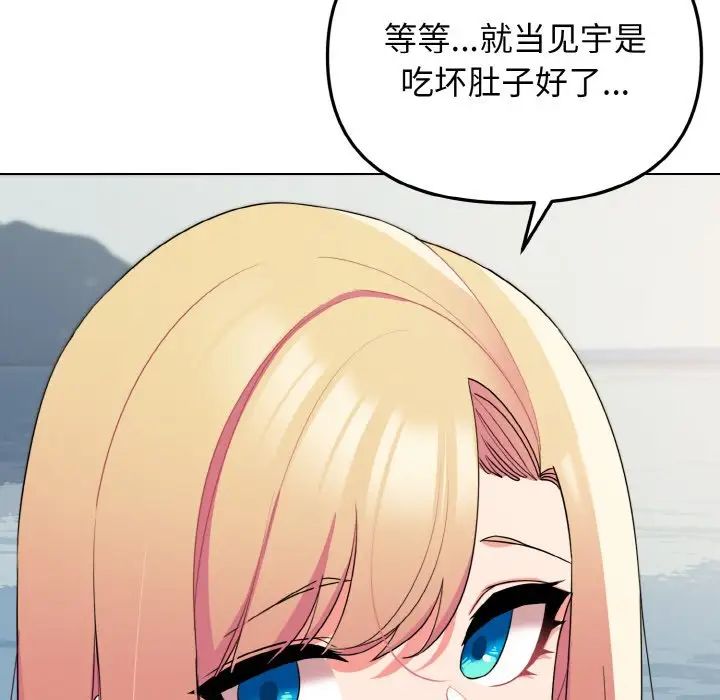 查看漫画大學生活就從社團開始 - 第87話 - www.tymanga.com中的1755076图片