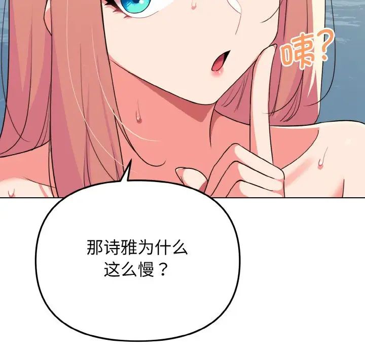 查看漫画大學生活就從社團開始 - 第87話 - www.tymanga.com中的1755077图片