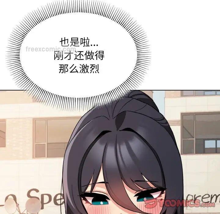 查看漫画大學生活就從社團開始 - 第87話 - www.tymanga.com中的1755087图片