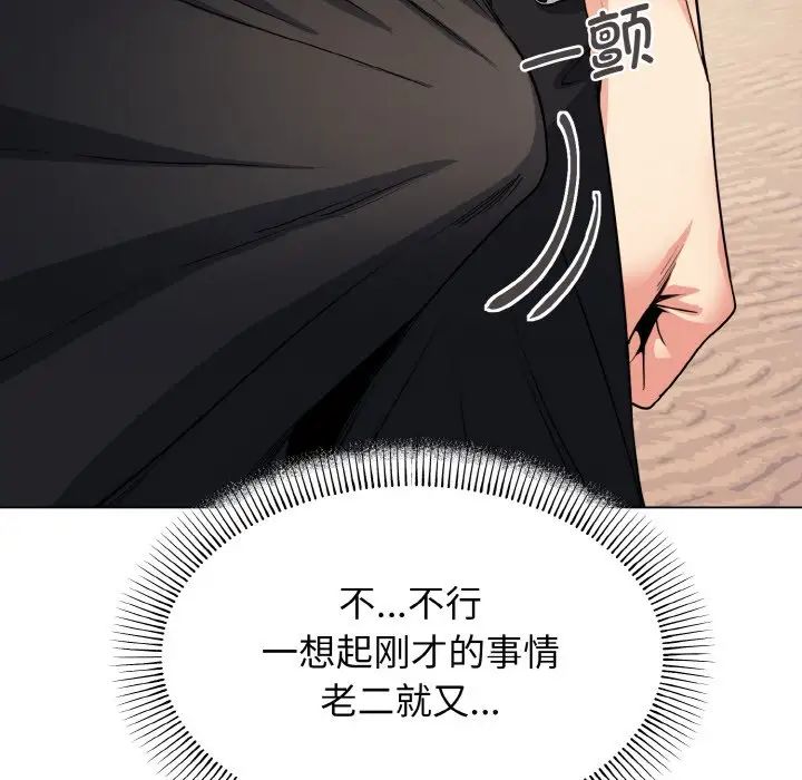 查看漫画大學生活就從社團開始 - 第87話 - www.tymanga.com中的1755090图片