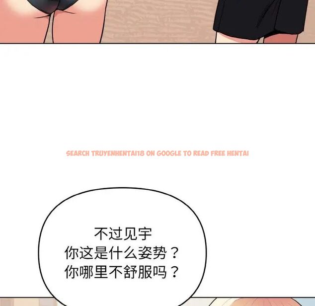 查看漫画大學生活就從社團開始 - 第87話 - www.tymanga.com中的1755096图片