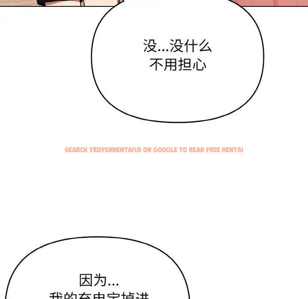 查看漫画大學生活就從社團開始 - 第87話 - www.tymanga.com中的1755098图片