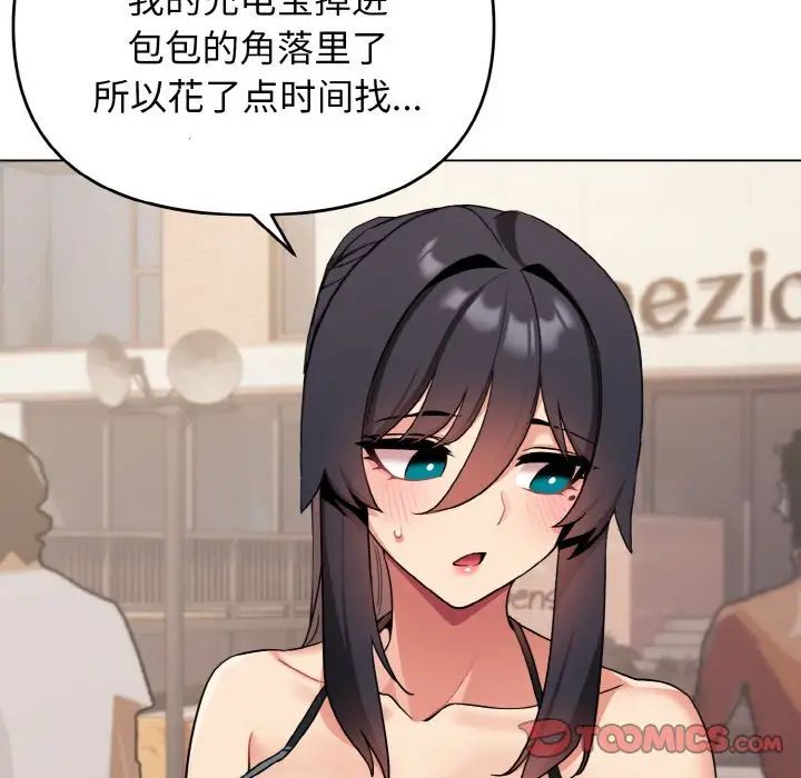 查看漫画大學生活就從社團開始 - 第87話 - www.tymanga.com中的1755099图片