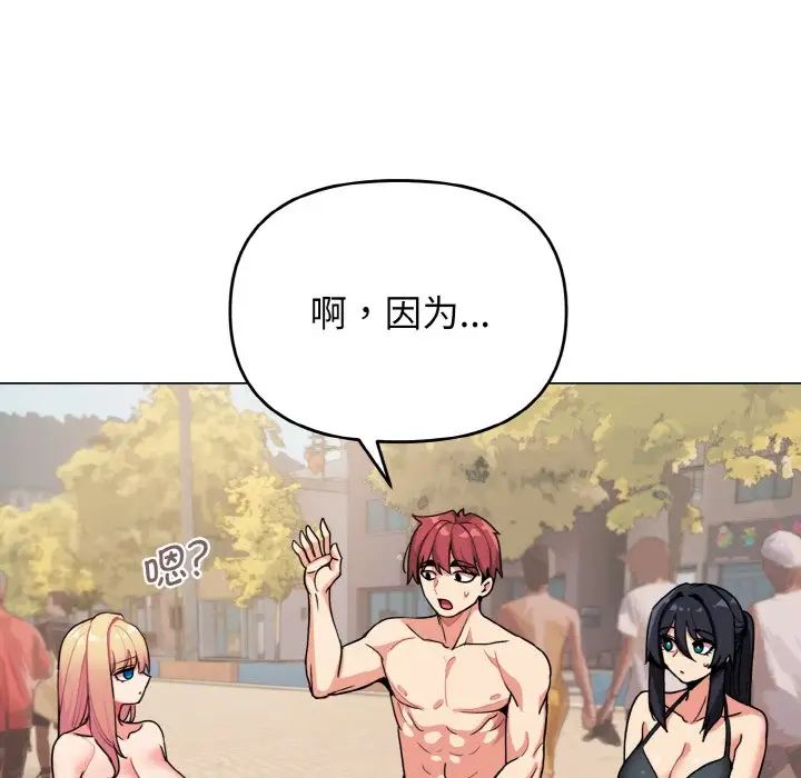 查看漫画大學生活就從社團開始 - 第87話 - www.tymanga.com中的1755103图片