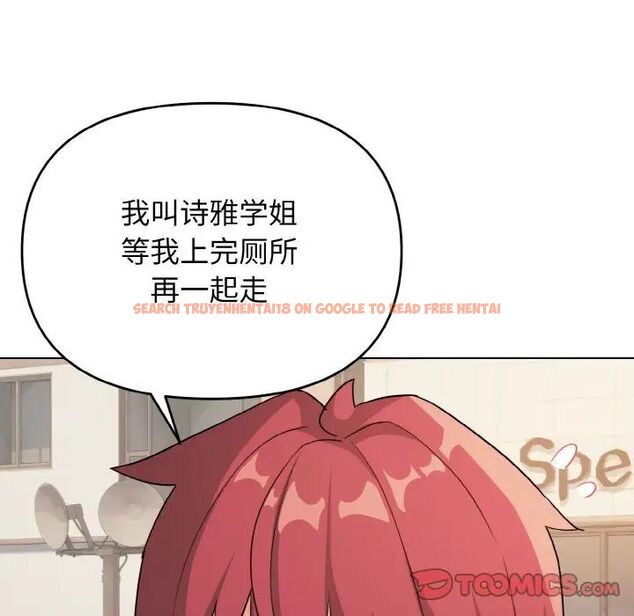 查看漫画大學生活就從社團開始 - 第87話 - www.tymanga.com中的1755105图片