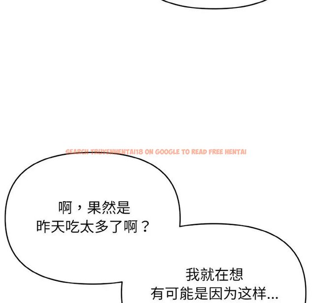 查看漫画大學生活就從社團開始 - 第87話 - www.tymanga.com中的1755107图片