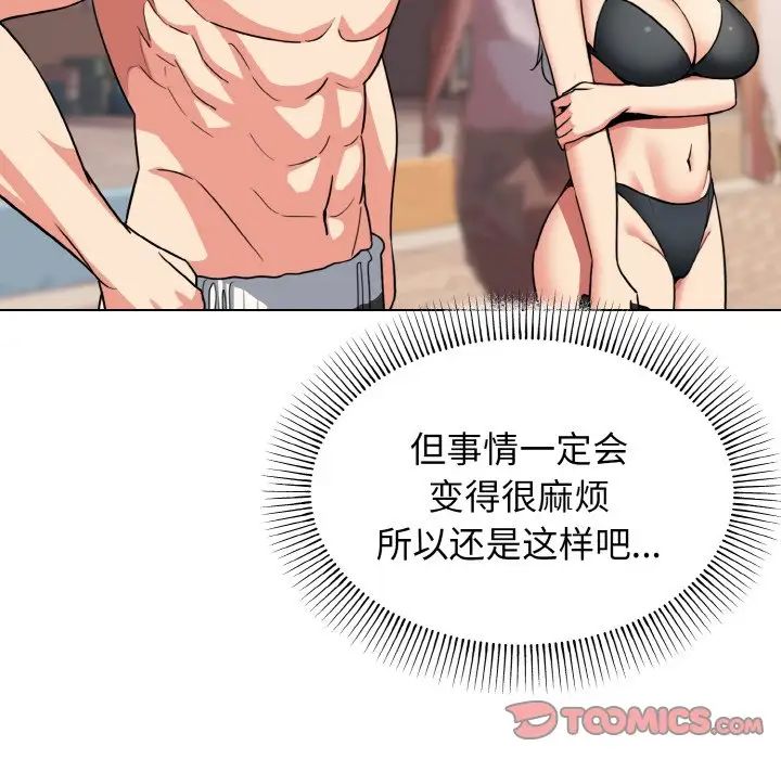 查看漫画大學生活就從社團開始 - 第87話 - www.tymanga.com中的1755111图片
