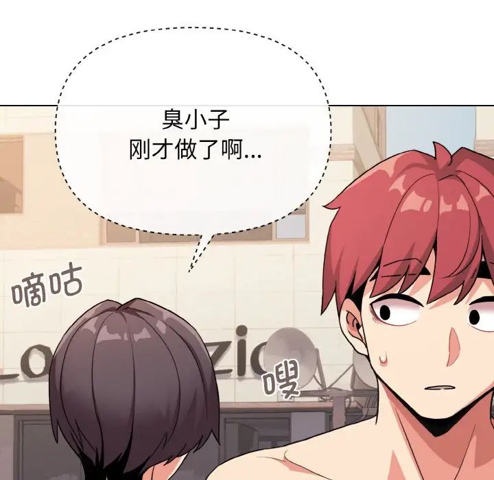 查看漫画大學生活就從社團開始 - 第87話 - www.tymanga.com中的1755120图片