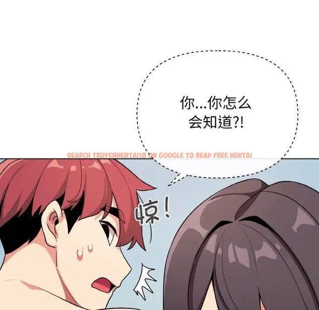 查看漫画大學生活就從社團開始 - 第87話 - www.tymanga.com中的1755122图片