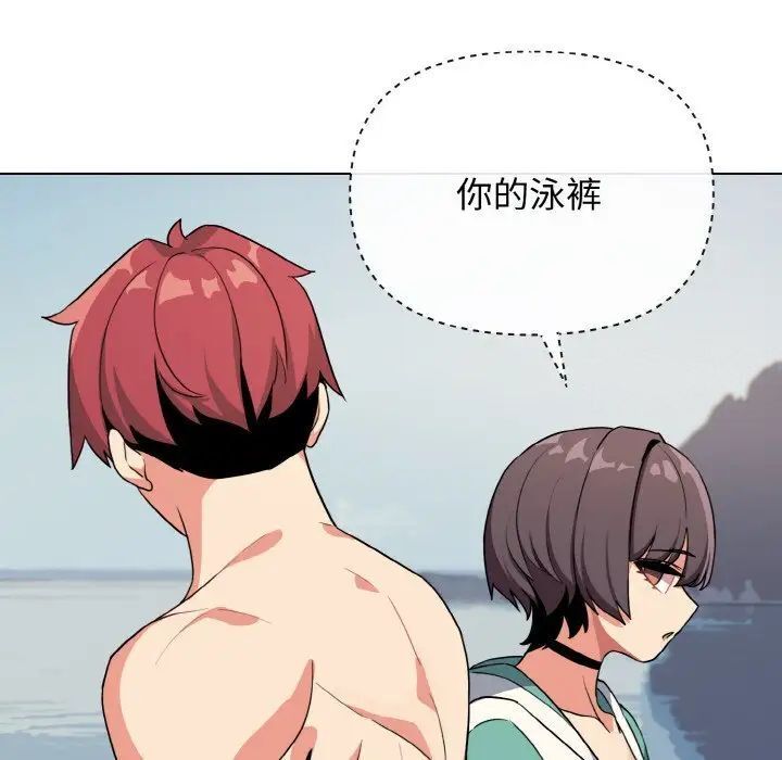 查看漫画大學生活就從社團開始 - 第87話 - www.tymanga.com中的1755124图片