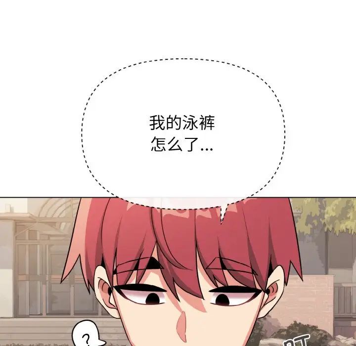 查看漫画大學生活就從社團開始 - 第87話 - www.tymanga.com中的1755126图片