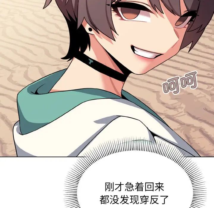 查看漫画大學生活就從社團開始 - 第87話 - www.tymanga.com中的1755131图片