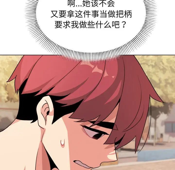 查看漫画大學生活就從社團開始 - 第87話 - www.tymanga.com中的1755133图片