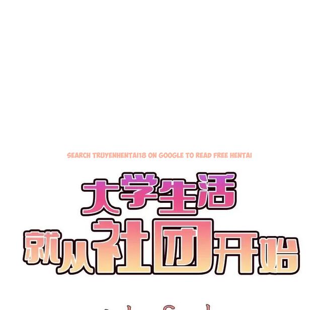 查看漫画大學生活就從社團開始 - 第87話 - www.tymanga.com中的1755143图片