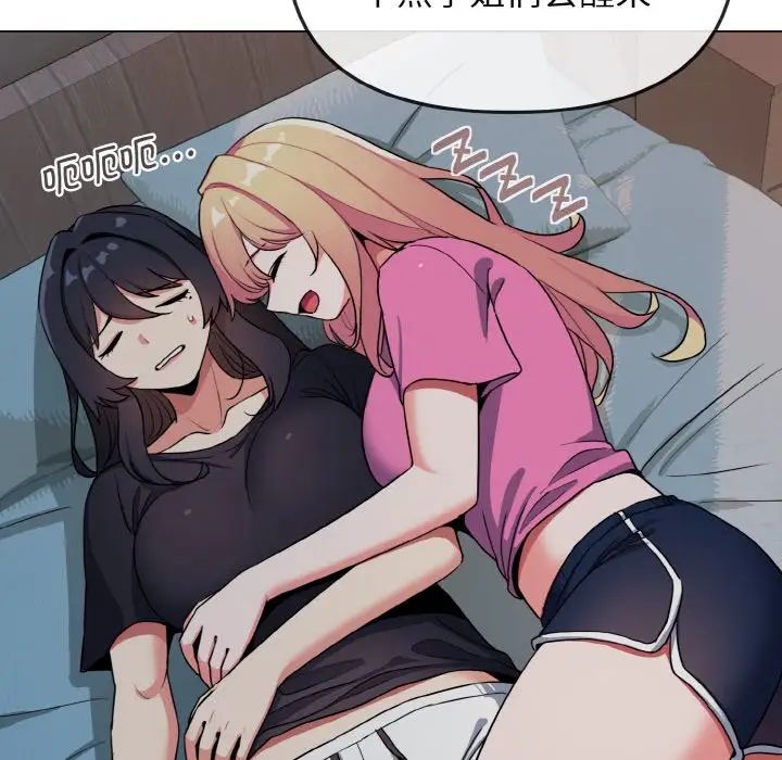 查看漫画大學生活就從社團開始 - 第87話 - www.tymanga.com中的1755187图片