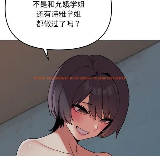 查看漫画大學生活就從社團開始 - 第87話 - www.tymanga.com中的1755191图片
