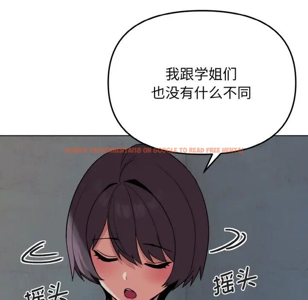 查看漫画大學生活就從社團開始 - 第87話 - www.tymanga.com中的1755205图片