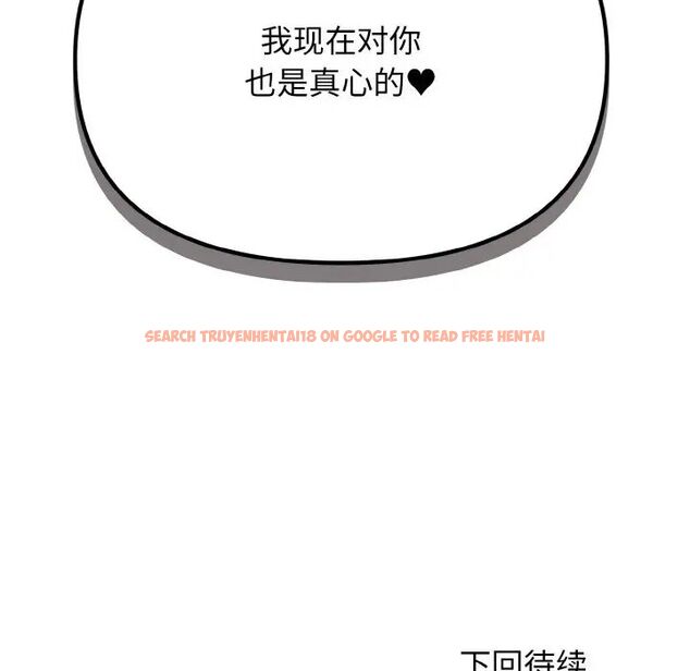 查看漫画大學生活就從社團開始 - 第87話 - www.tymanga.com中的1755212图片