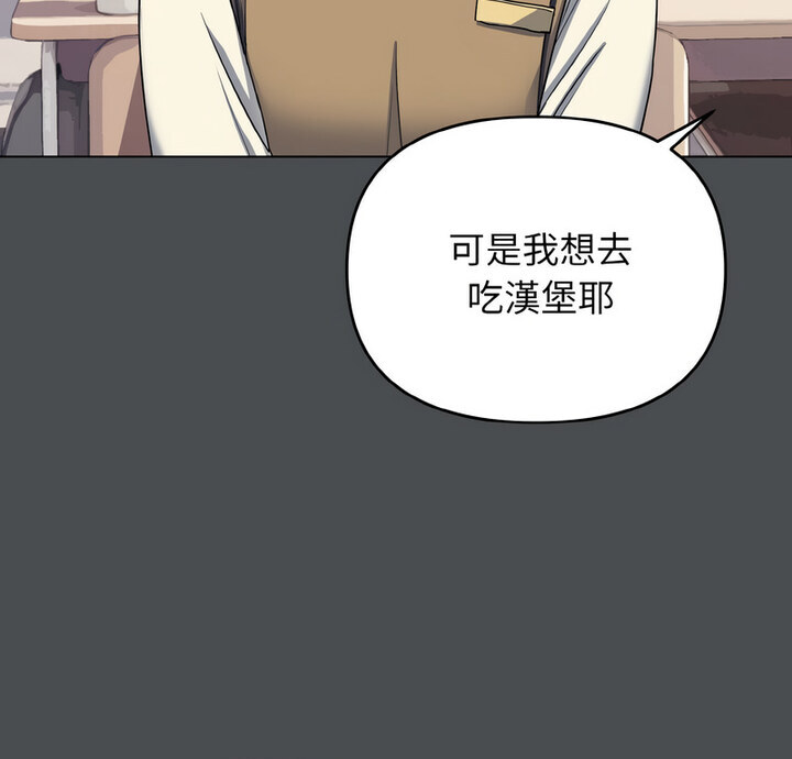 查看漫画大學生活就從社團開始 - 第88話 - www.tymanga.com中的1776166图片