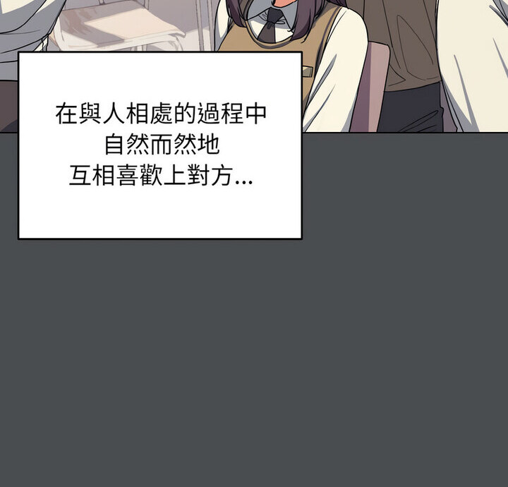 查看漫画大學生活就從社團開始 - 第88話 - www.tymanga.com中的1776168图片