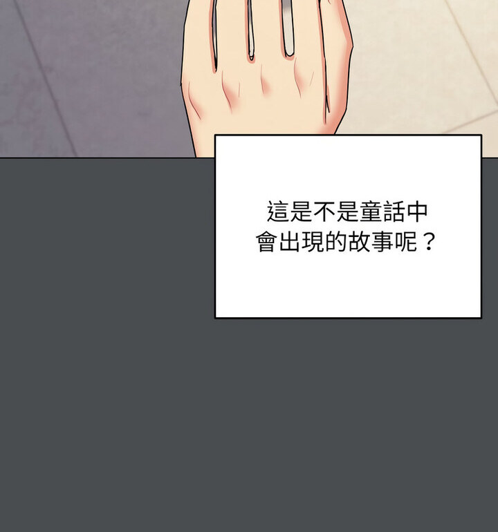 查看漫画大學生活就從社團開始 - 第88話 - www.tymanga.com中的1776175图片