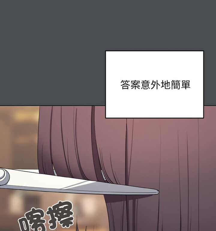 查看漫画大學生活就從社團開始 - 第88話 - www.tymanga.com中的1776185图片