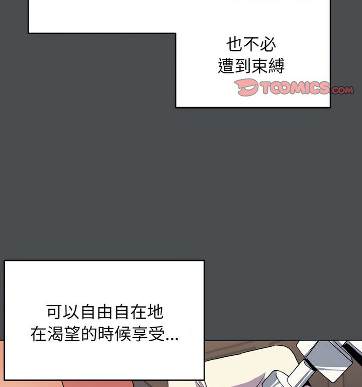 查看漫画大學生活就從社團開始 - 第88話 - www.tymanga.com中的1776189图片
