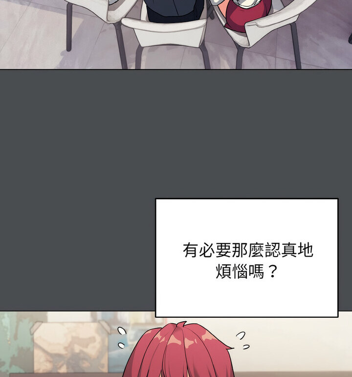 查看漫画大學生活就從社團開始 - 第88話 - www.tymanga.com中的1776193图片