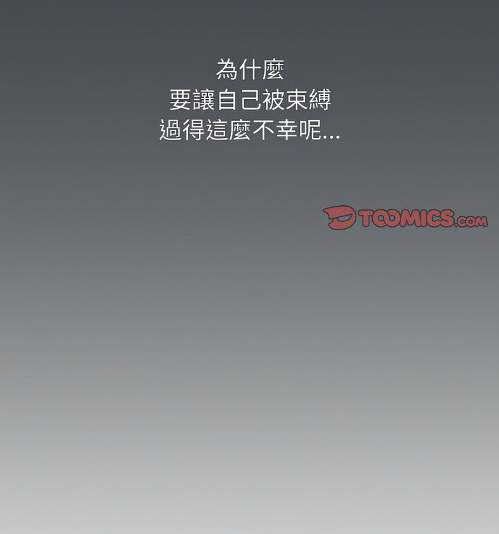 查看漫画大學生活就從社團開始 - 第88話 - www.tymanga.com中的1776197图片