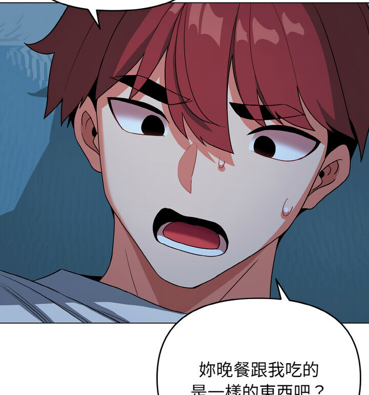 查看漫画大學生活就從社團開始 - 第88話 - www.tymanga.com中的1776204图片