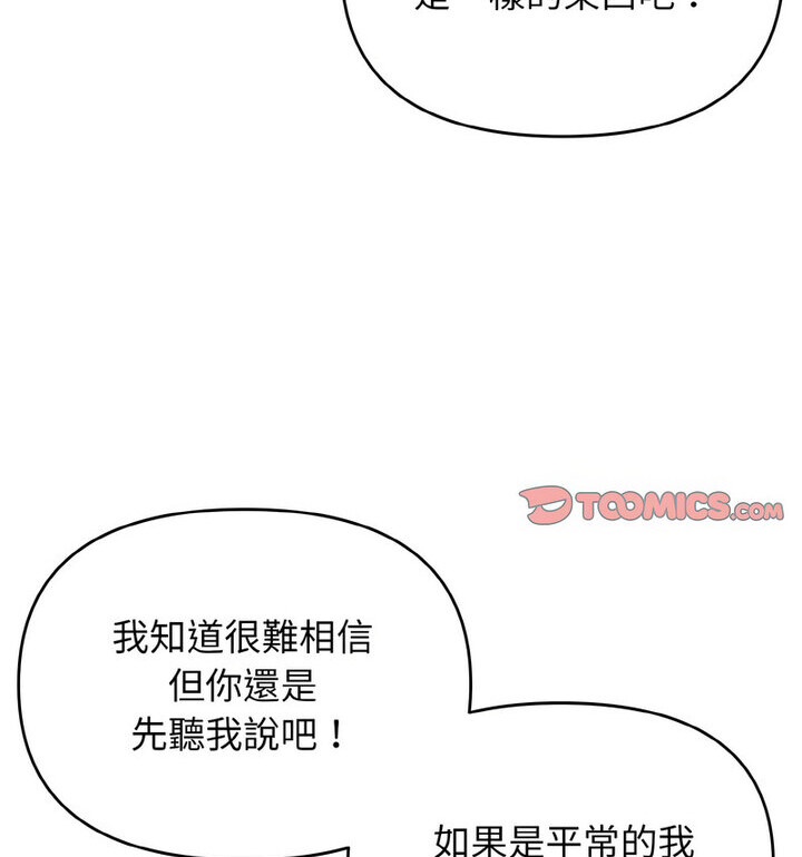 查看漫画大學生活就從社團開始 - 第88話 - www.tymanga.com中的1776205图片