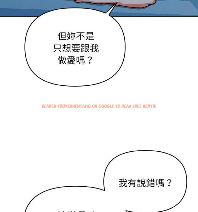 查看漫画大學生活就從社團開始 - 第88話 - www.tymanga.com中的1776209图片